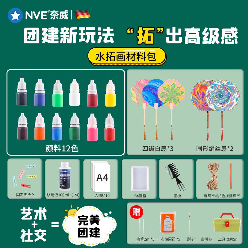 水拓画套装浮水画颜料丝巾diy材料包全套幼儿水上画液diy涂鸦工具