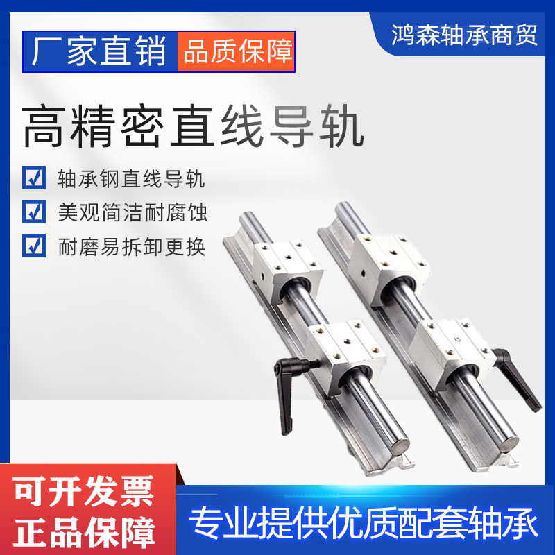SBR直线导轨圆柱精密SBR带铝拖光轴滑块重型木工锯台滑动20全套16