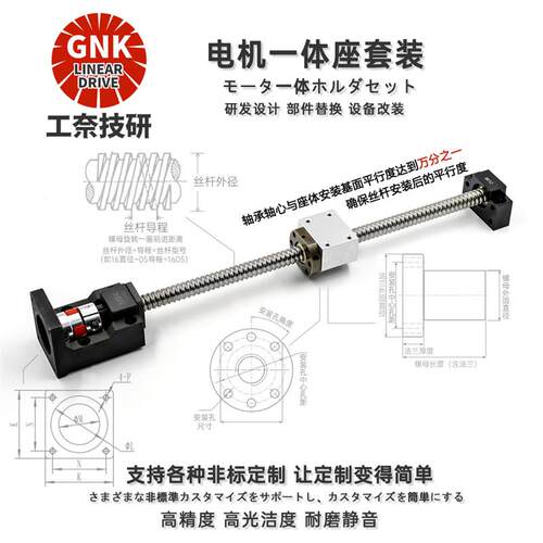 滚珠丝杆螺母电机座1204 1605 2010 3210 2510直线导轨固定座套装