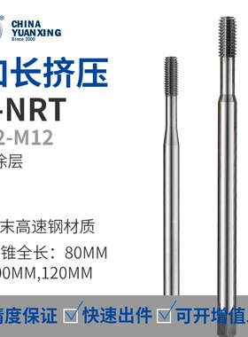 粉末丝攻加长挤压厂家直销M6加工涂层圆兴无XYC高速钢丝锥铝合金