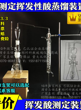 实验室玻璃仪器挥发酸测定装置 测定挥发性酸蒸馏装置