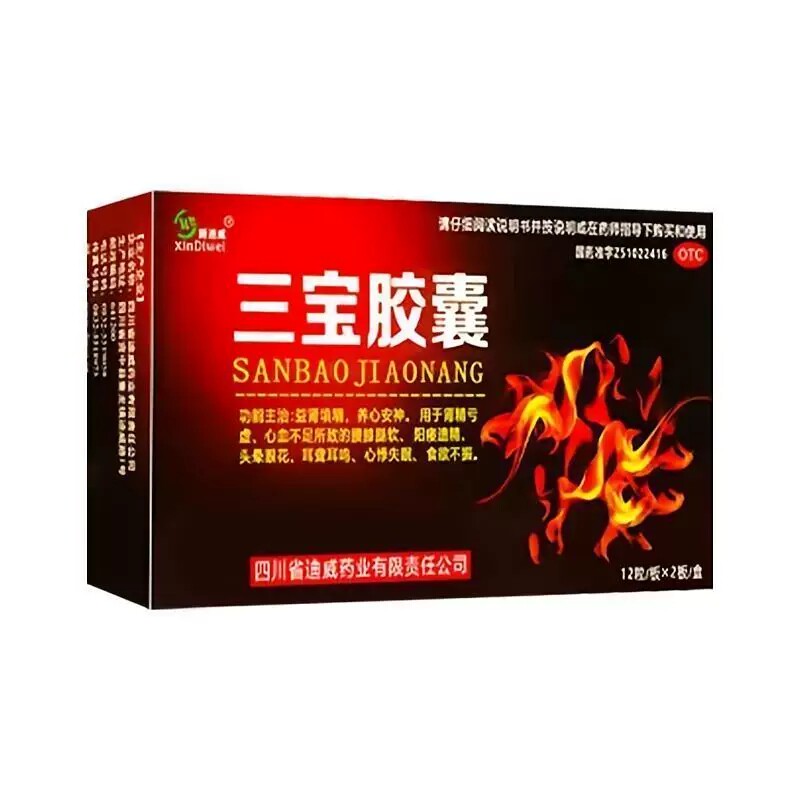 [新迪威]三宝胶囊0.3g*24粒/盒耳鸣肾精亏虚头晕阳痿遗精
