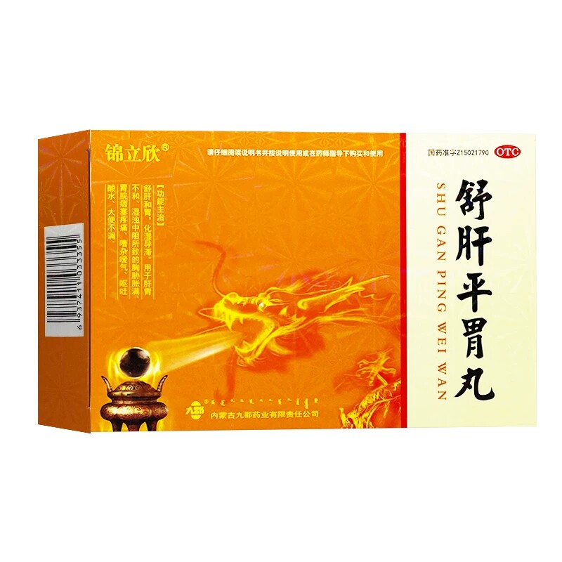锦立欣 舒肝平胃丸 4.5g*10袋 呕吐酸水大便不调肝胃不和化湿导滞
