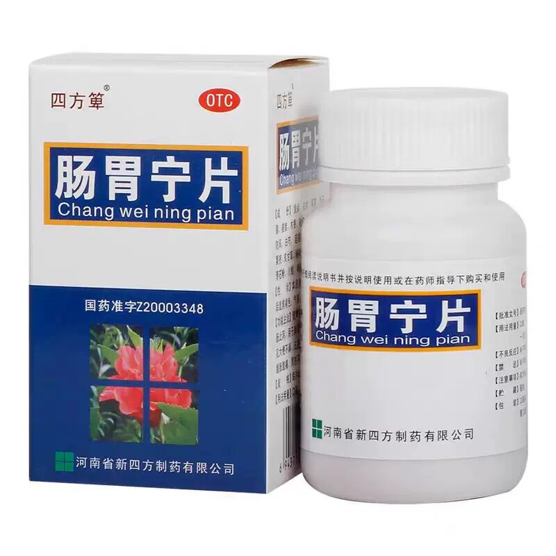 四方箄 肠胃宁片 60片*1瓶/盒 正品保证