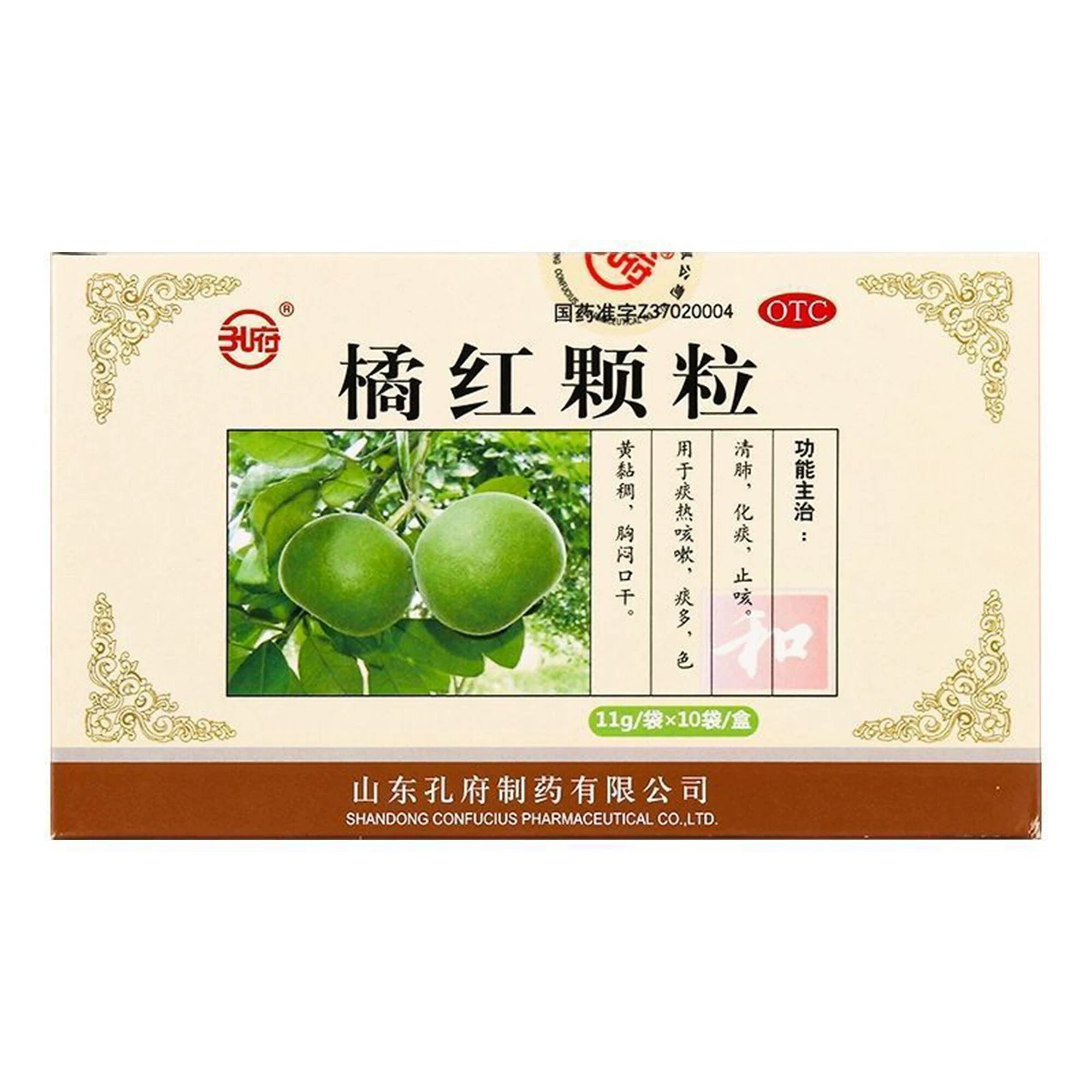 孔府 橘红颗粒11g*10袋/盒清肺化痰止咳痰热咳嗽痰多色黄黏稠正品