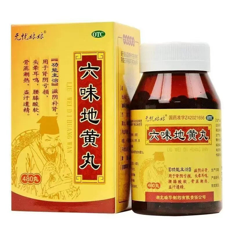 无忧娘娘六味地黄丸480丸水蜜丸滋阴补肾阴亏损头晕耳鸣遗精盗汗