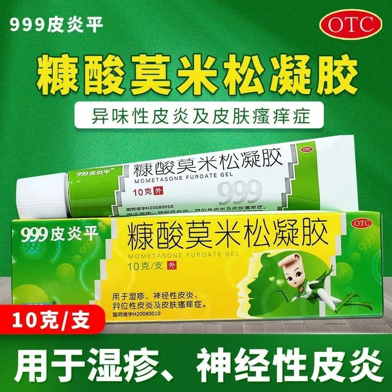 [999]糠酸莫米松凝胶0.1%*10g*1支/盒湿疹神经性皮炎止痒蚊虫叮咬修复