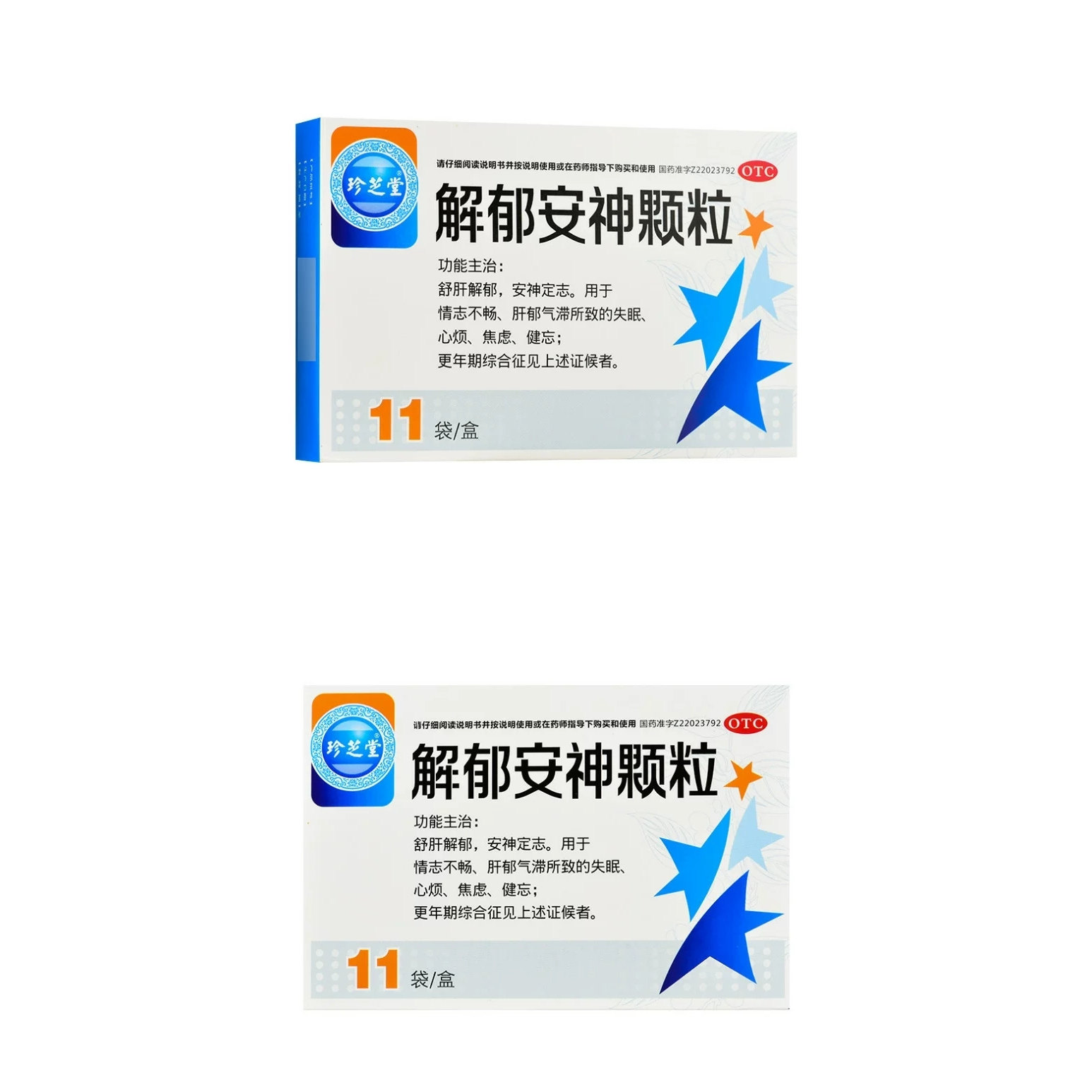 珍芝堂解郁安神颗粒5g*11袋/盒 安神定志心烦焦虑健忘 正品保证