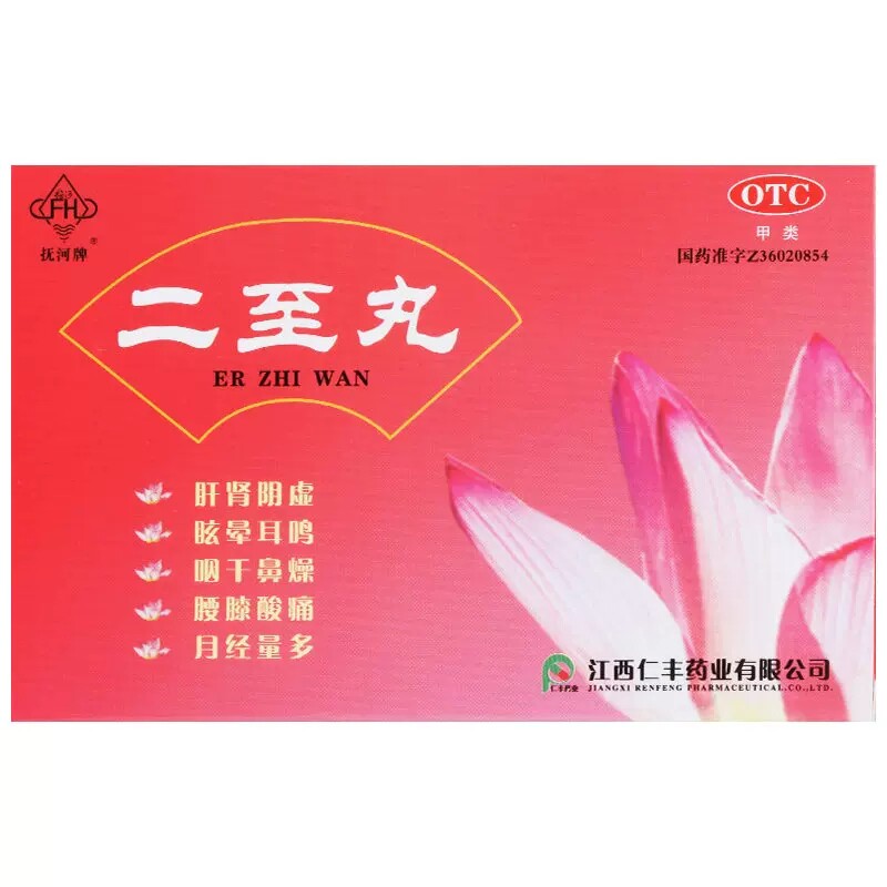 抚河牌二至丸60g补益肝肾滋阴止血肝肾阴虚眩晕耳鸣月经量多正品