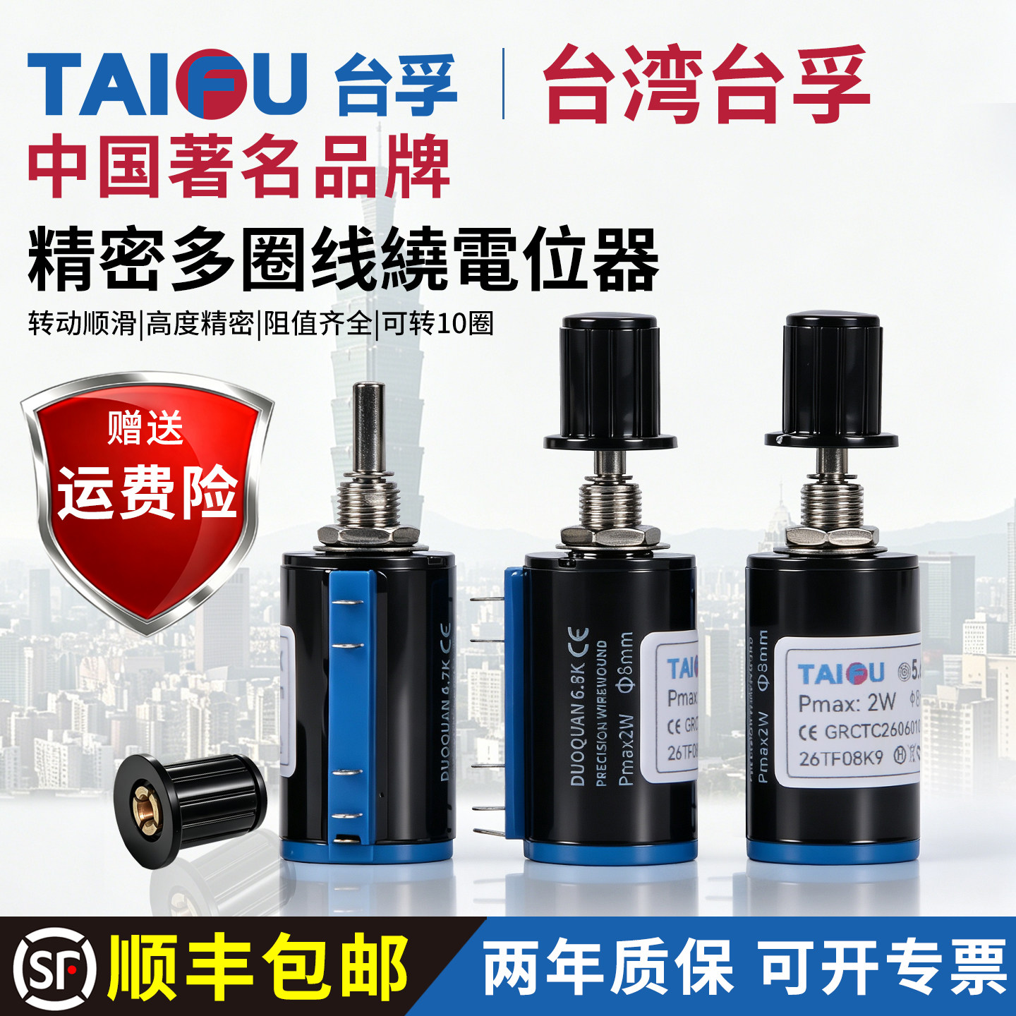 台湾台孚 高精密多圈电位器旋钮可调电阻旋转变频器调速电位器10K
