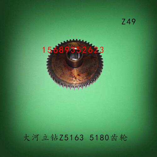 常州大河Z5163AZ5180B立钻单联齿轮Z49齿M3.5孔40*10外径178配件