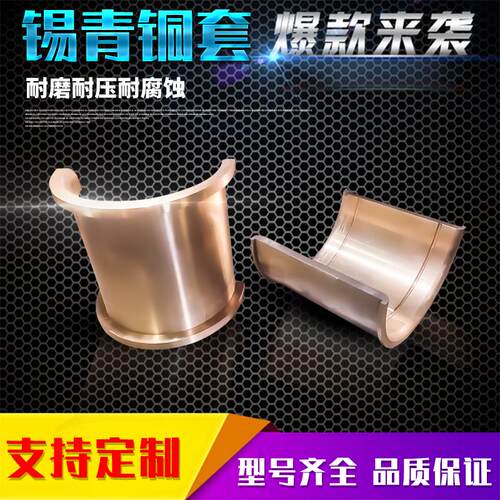 扬力沃得扬锻45T63T80T125T160T冲床铜套铜瓦前后铜套633锡青铜