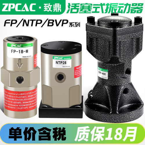 活塞式气动振动器NTP震动器BVP-40C-60C工业气锤FP-12/18/25/32M