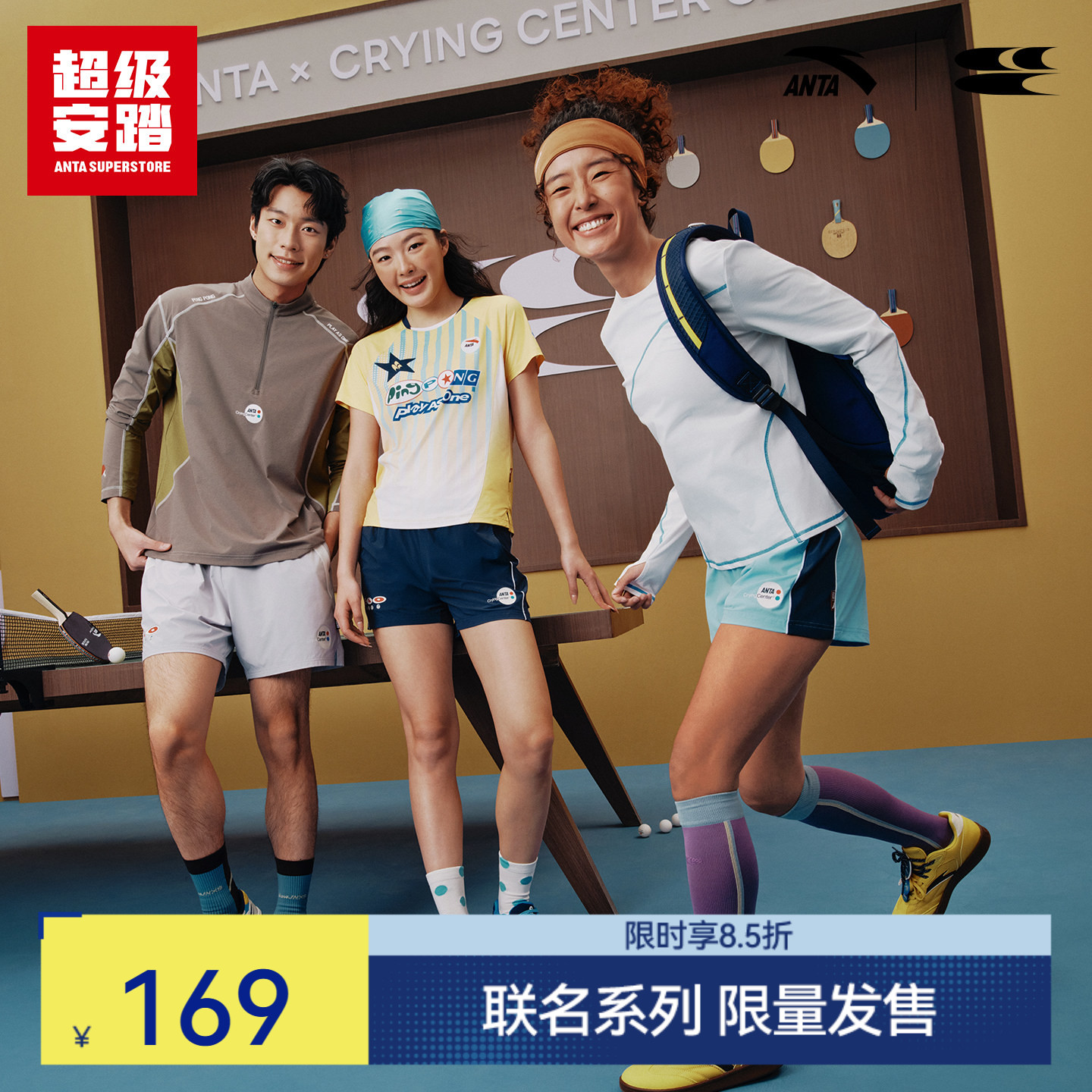 超级安踏 x 哭喊中心联名|乒乓球系列速干长T长袖女162638407U