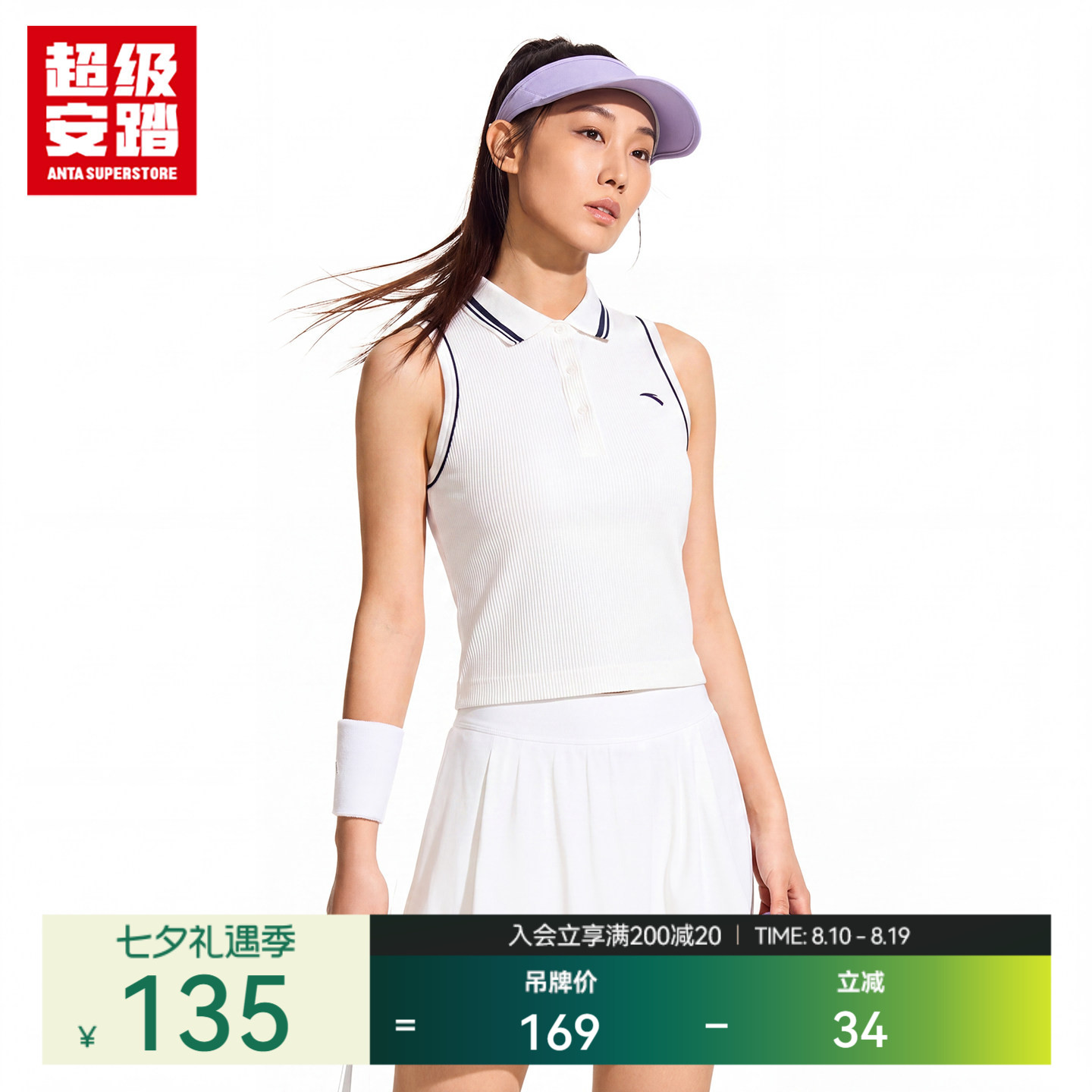 超级安踏女网球背心夏无袖POLO衫修身T恤羽毛球比赛服162623109U