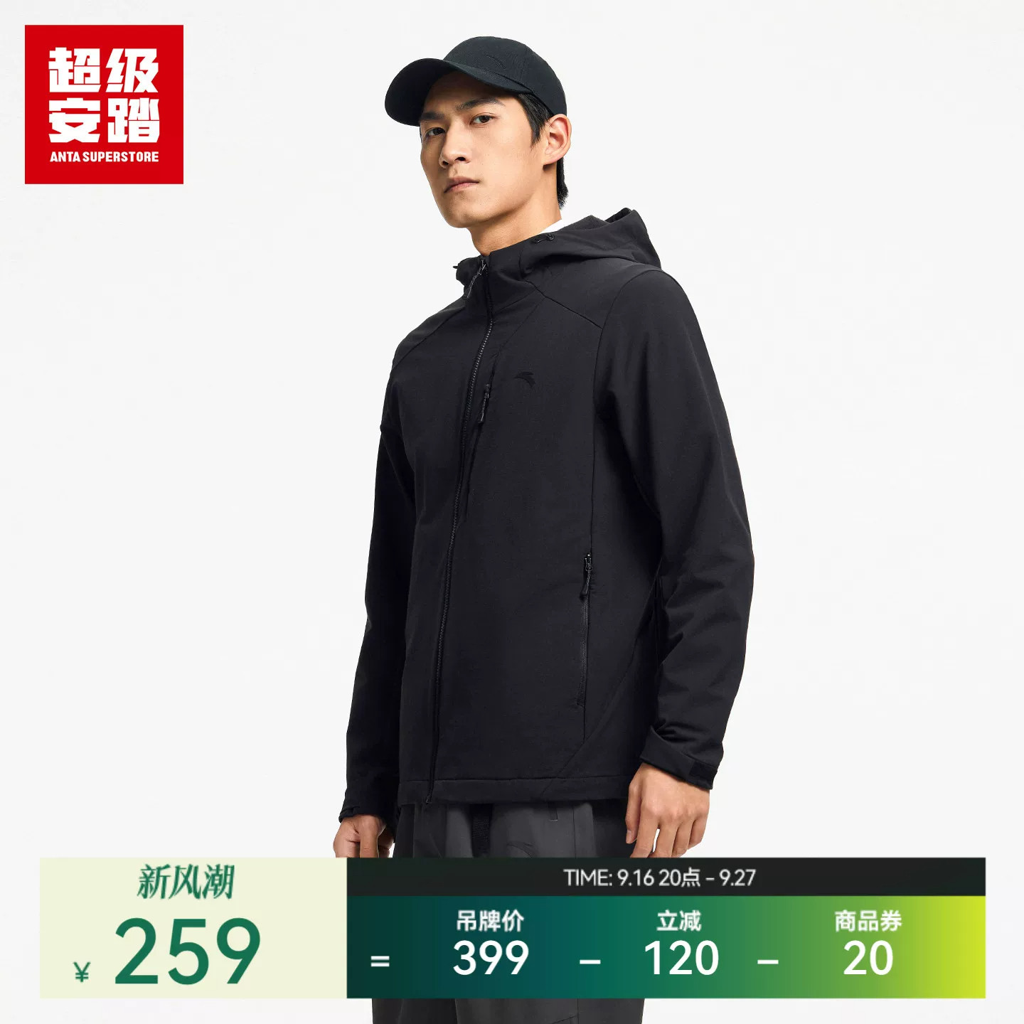 超级安踏云壳 | 男款软壳外套2026春新加绒户外运动衣152616607U