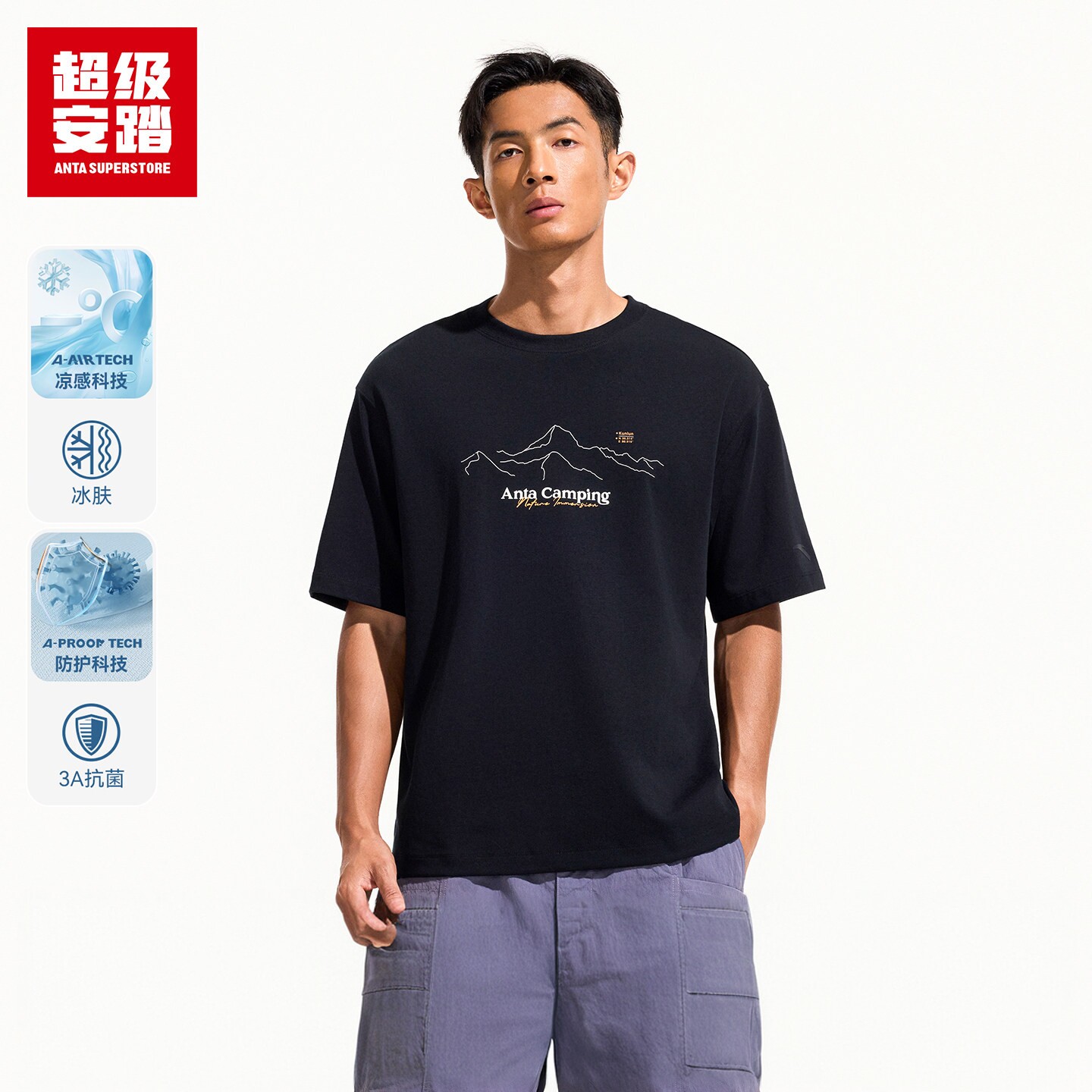 超级安踏露营冰爽T | 男女休闲短袖夏透气3A抗菌短T恤172636101U