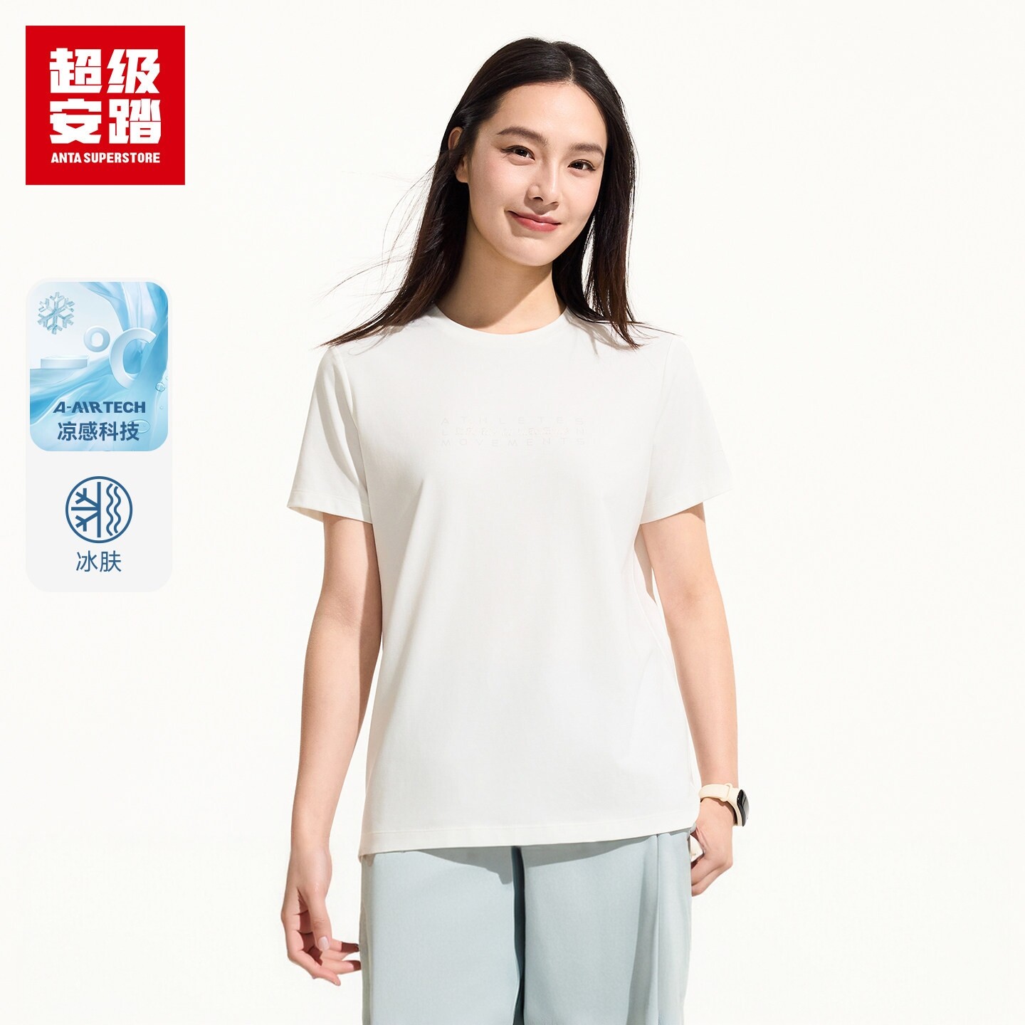 超级安踏冰山T | 女凉感短袖夏季新款运动短t休闲T恤衫162637106U