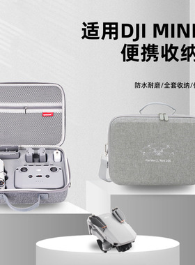 适用大疆DJIMini2/4k收纳包便携mini2SE无人机配件迷你手提收纳盒