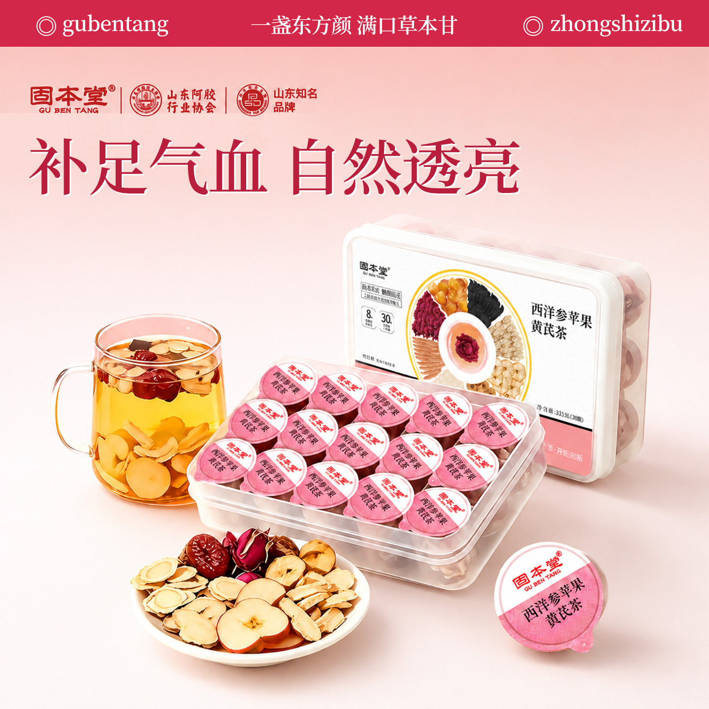 元气茶女人补气血体虚宫寒调理图片