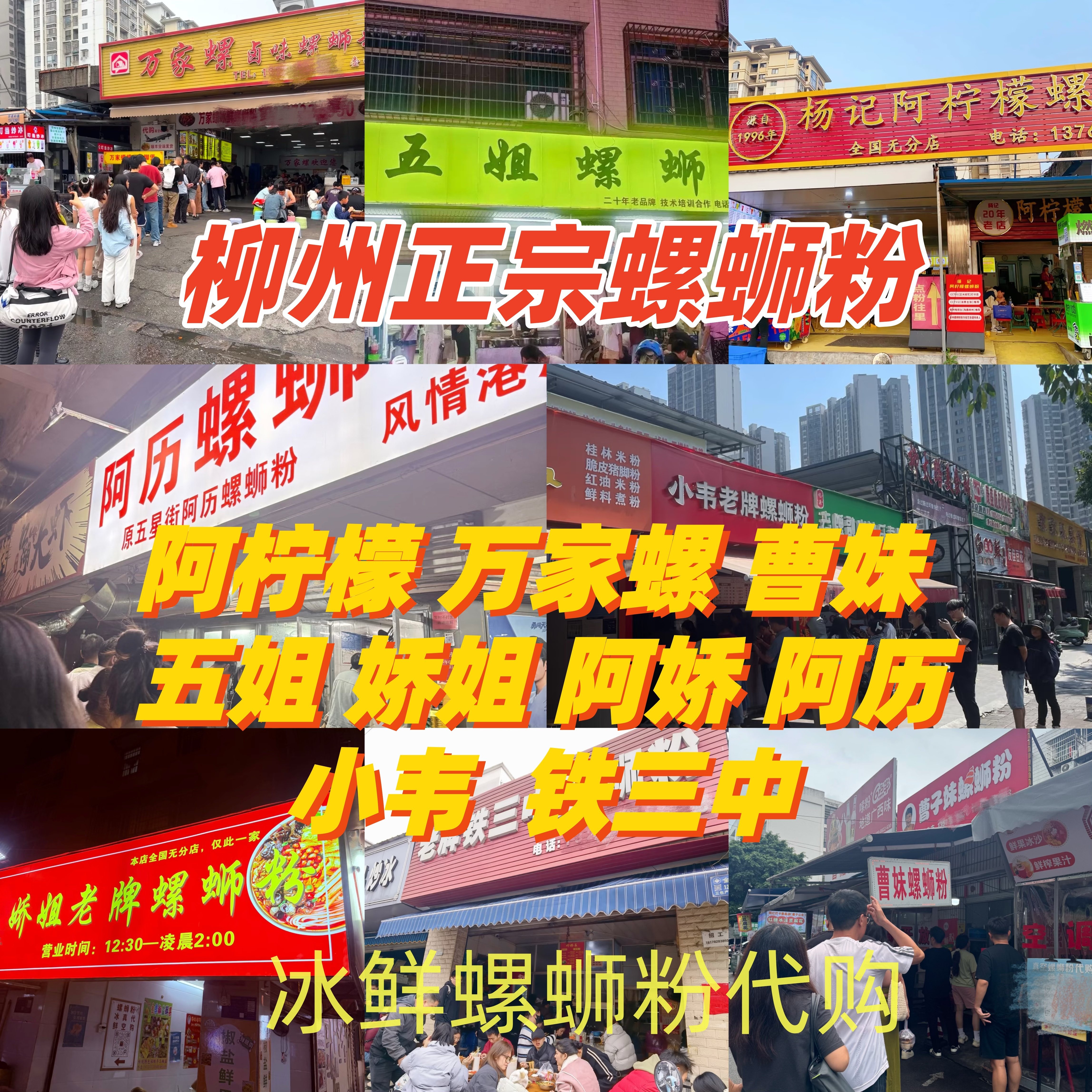 柳州螺蛳粉代购实体店真空包装正螺蛳粉