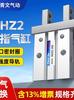 气动手指气缸机械手小型平行夹爪MHZ2-16D/10D/20D/25D/32D/40D/6