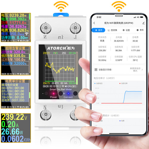 智能预付费电表GR2P导轨式远程交流数显电表家用电子式电度表