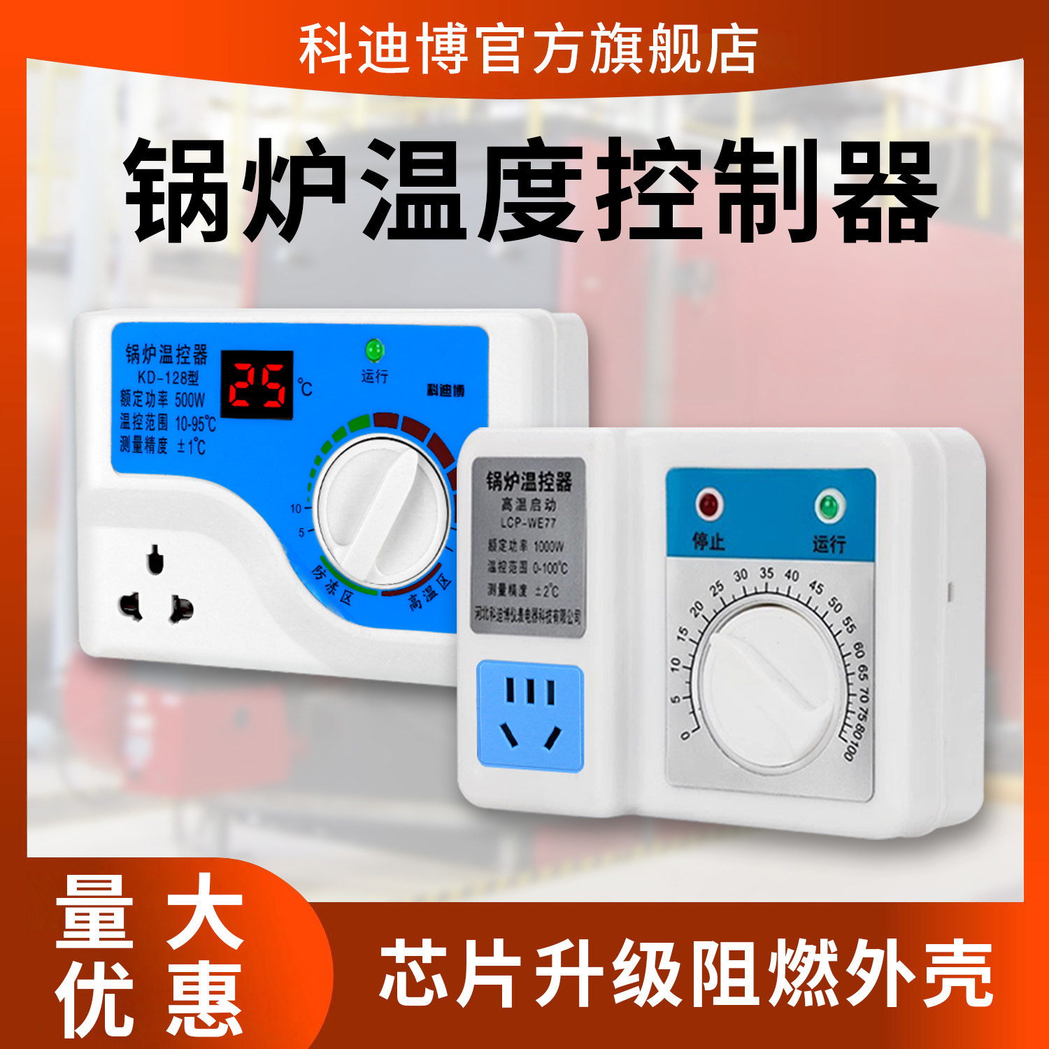 锅炉温度控制器智能温控开关温度控制器旋钮开关自动温控器高精度