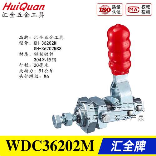 同款替代推拉式不锈钢快速夹具夹钳肘夹WDC36202M36204M36224MSS