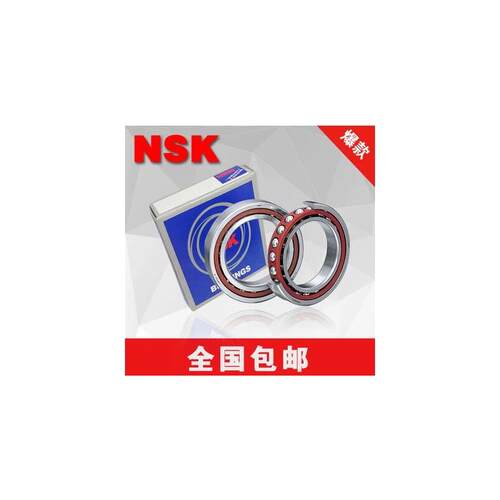NSK进口轴承7306/7307/7308/7309/7310/7311C/AC/ CTYNSUL/P4/P5