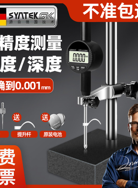 德国电子数显百分表一套高精度千分表高度测量仪深度尺规计校丝表