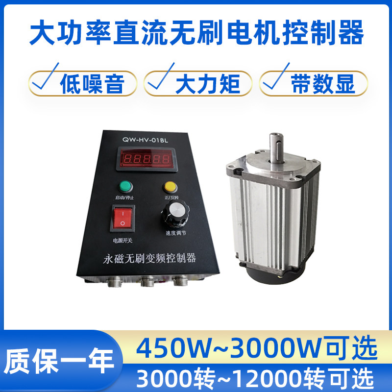 大功率直流无刷电机控制器 220V 带霍尔 直流电机驱动器可正反转