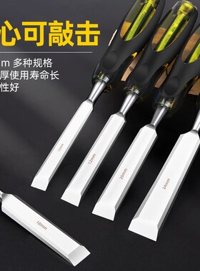 木工凿子铲刀雕刻神器凿刀扁凿木雕开槽刻刀凿铲木匠工具套组大全