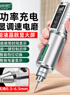 充电式电磨机小型手持电动打磨机锂电木玉石抛光切割神器雕刻工具