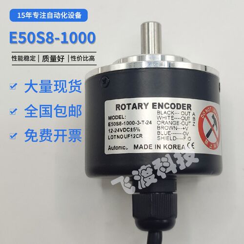 奥托尼克斯编码器E50S8-1000-3-T-24原装现货当天发