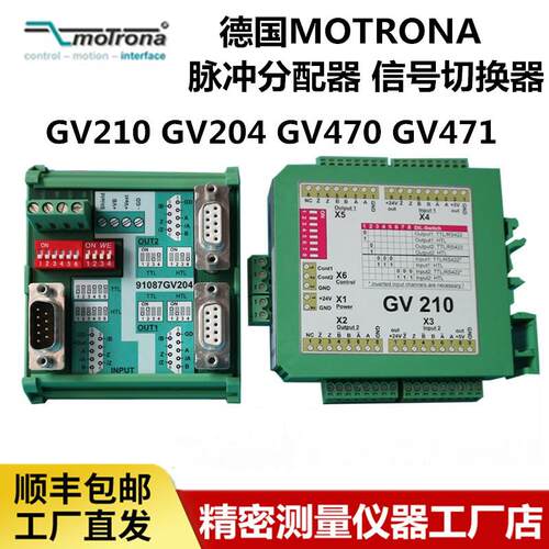 德国Motrona信号切换器GV204/210/470/471脉冲器细分器 转换模块