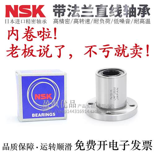 日本进口品牌圆法兰精密直线轴承LMF16/20/25/30AUU/AUUD电镀防锈