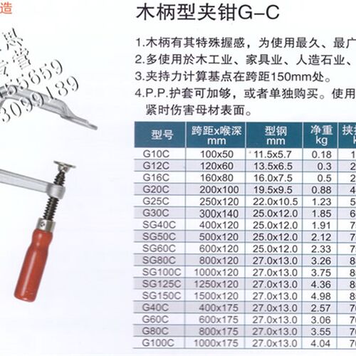 台湾正品EHOMA爱赫玛F型夹钳夹具快速夹木柄型G10C/SG40C/WD40T25
