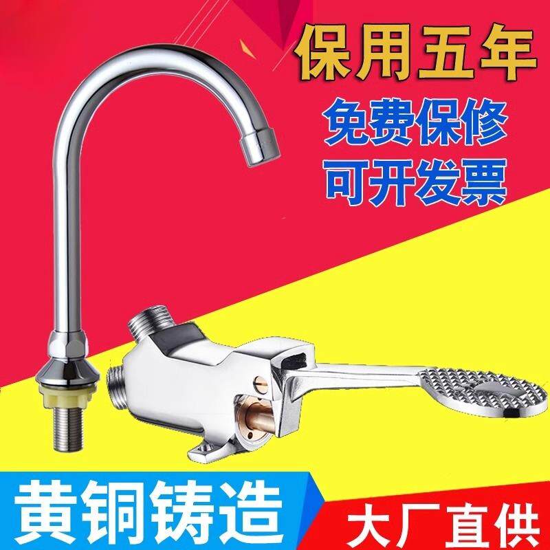 全铜医院用脚踏式水龙头开关食品工厂面盆实验室单冷脚踩龙头阀门