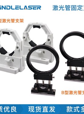 CO2激光管固定支管架热刺管夹激光雕刻切割机塑料金属管座可调架