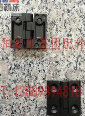 沈阳中捷摇臂钻床Z3040 Z3050X16电箱门合页配电箱折页平开铰链