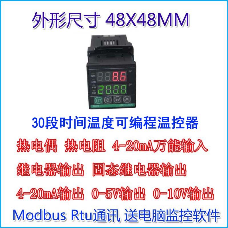 多段PID全自动温度控制器智能温控器数显表220V高精度养殖通用