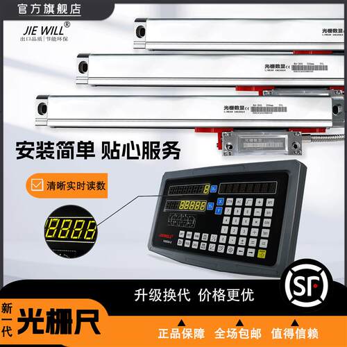 铣床通用信和电子尺KA300光栅尺SINO车磨床MK300位移传感器SDS2MS