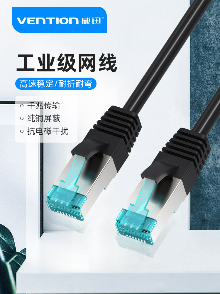 威迅超五5类高柔性工业网线屏蔽抗干扰 Profinet拖链成品千兆网线