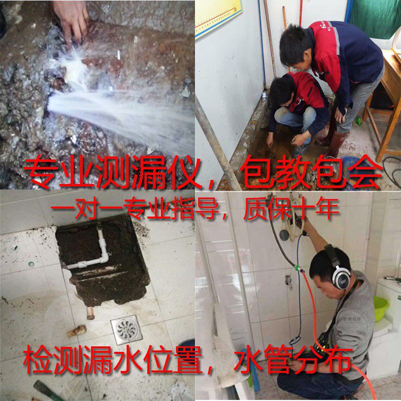 暗管测漏仪高精度室内外地埋地暖水电检漏家装自来水管道测漏仪器