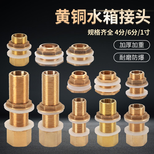 黄铜外丝水箱接头4分6分1寸内外丝加长鱼缸放水排水进水接头管件