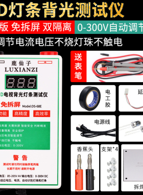 免拆液晶电视led背光测试仪免拆LED灯珠灯条维修光源检测仪点灯器
