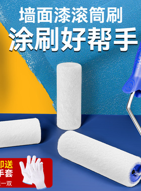 油漆滚筒刷乳胶漆刷墙神器涂料托盘工具套装小滚刷细毛无死角刷漆