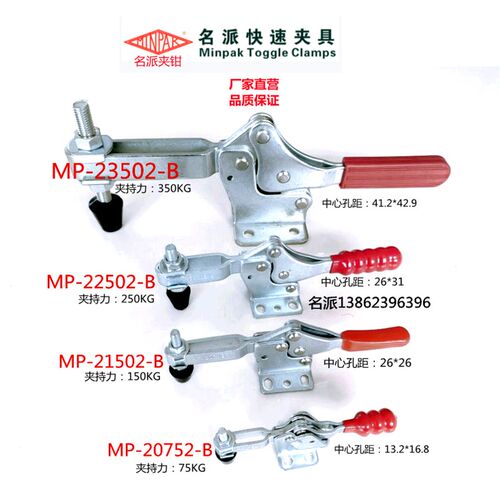 名派快速夹具MP-20752B 21502B 22502B 23502B黑色肘夹钳CM GH CH