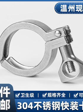 304不锈钢快装卡箍卫生级快接卡盘抱箍精铸卡扣接头端头管夹重型